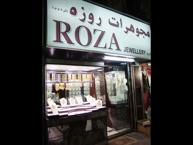 Gold jewellery from the Roza collection